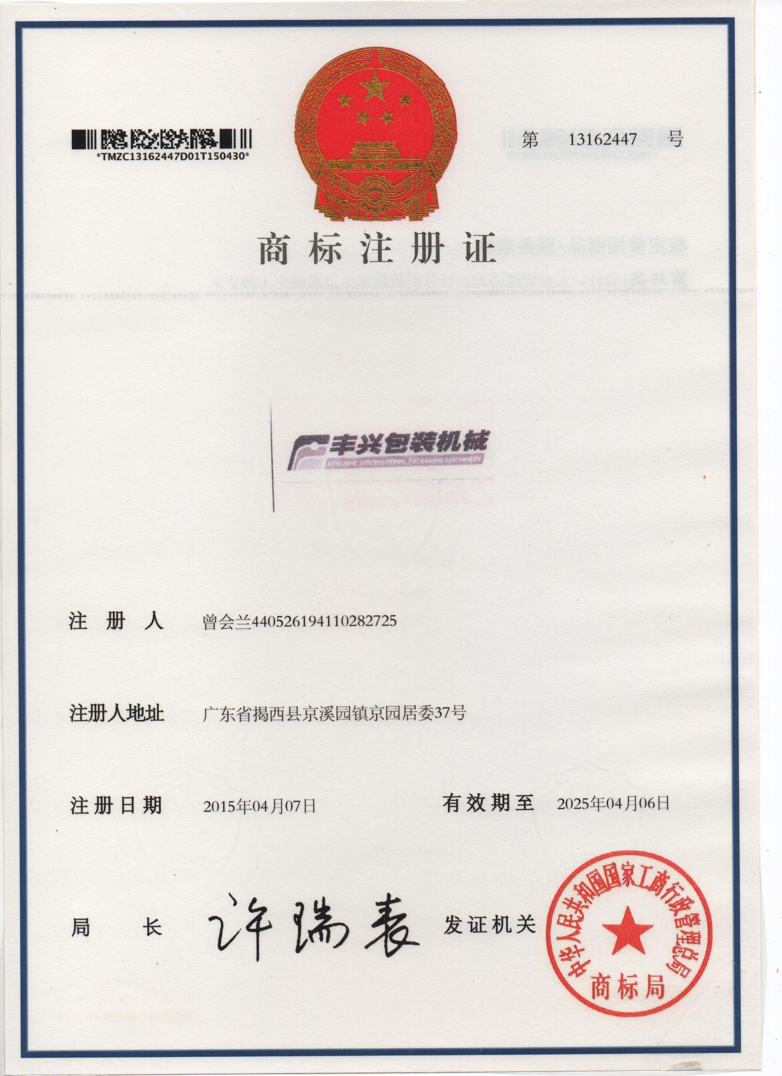 揭阳封箱机